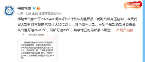 ”秋老虎“发威！福建大部分县市气温最高达35℃以上，局部可达38℃！多地发布高温橙色预警 每经网