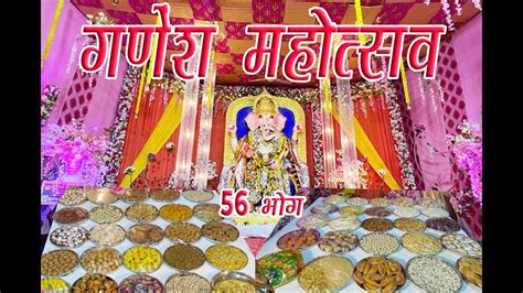 Shri Ganesh Mahotasav Bhog Ka Prasad Ganpati Bhog Annakut