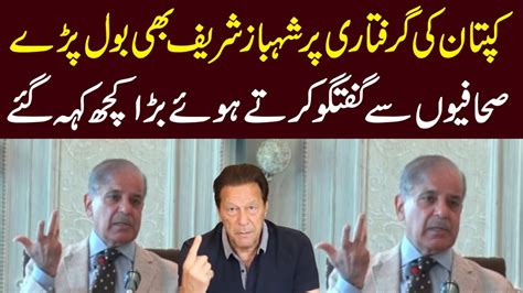 Pm Shehbaz Sharif Talk With Senior Journalists Express News Youtube