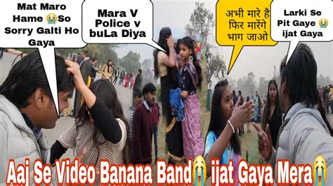 Larki Se Pit Gaye Aaj Se Video Banana Band😭 Police V Bula Li😭😭🙏