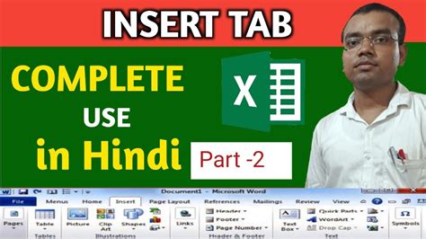 How To Use Insert Tab In Ms Excel Hindi Full Tutorials In Hindi