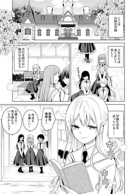 「ラブコメの主人公になりたいお嬢様のお話 1 2 」わたりさえ⭐︎3 15 5巻の漫画