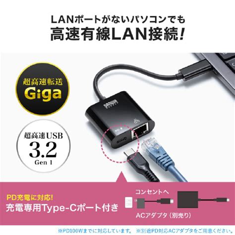 サンワサプライ Usb Typec－lan変換アダプタ（pd対応）｜カウネット