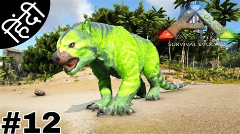 Taming My First Max Level Thylacoleo Ark Survival Evolved [ E 12 ] Youtube