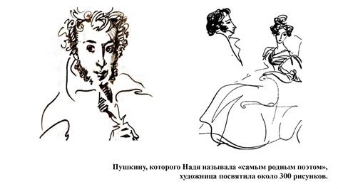 Рисунки нади рушевой - 72 фото