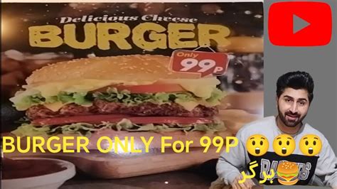 Burger Only For 99p🍔 Itna Cheap Burger 😲😲 Youtube