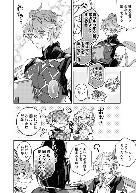 アルカヴェ「🌱🏛️ふわふわアルカヴェ」🍏蜜子原稿121ろ09aの漫画