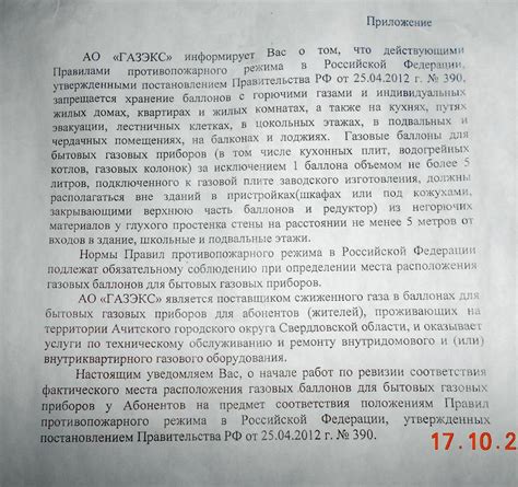 «Газэкс» надеется оштрафовать всех? / Новости Урала / Pervo.info