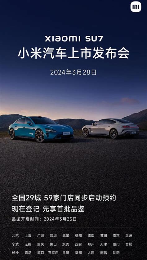 Xiaomi To Officially Launch Its 1st EV Model SU7 On Mar 28 CnEVPost