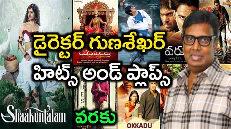 Director Gunasekhar Hits And Flops All Movies List Upto