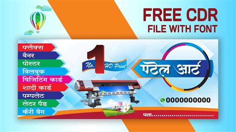 Printing Press Flex Board Design Flex Banner Design Printing Press