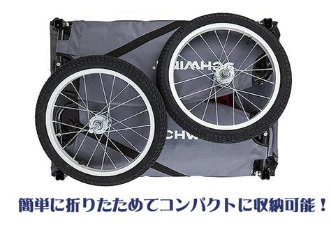 楽天市場在庫有りシュウィン デイ トリッパー カーゴ トレーラー けん引専用 Schwinn コンパクト収納 自転車 Schwinn