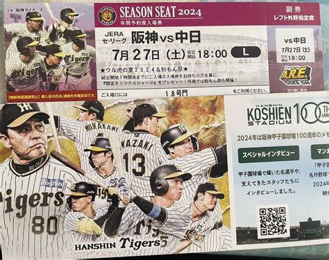 Yahooオークション 727土阪神タイガース Vs中日ドラゴンズ レフ