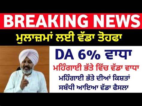 Punjab Th Pay Commission Latest News Punjab Th Pay Commission Latest