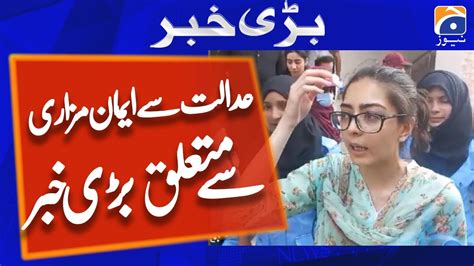 Authorities Directed To Inform Ihc Before Arresting Imaan Mazari In Any