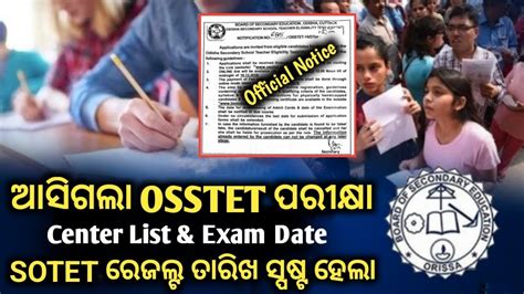 Bse Odisha New Notice Osstet Exam Date Sotet Result Date Official