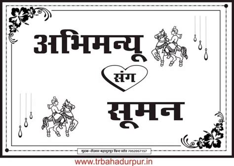 sadi poster in hindi downlode corel file - Google Search | Wedding card ...