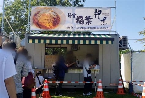 つくばラーメンフェスタ2023／麺堂 稲葉 × 中華そば 神志 魚介出汁の肉出汁醤油らぁめん他 ピップのブログ