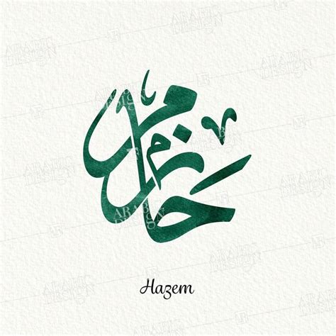 #Hazem name design @designarabic اسم #حازم | Name design, Card template ...