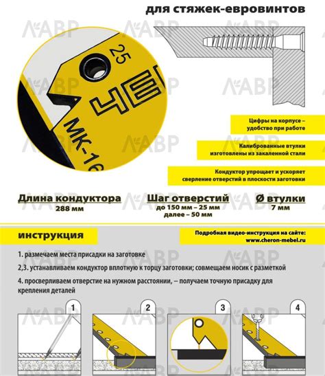 Купить Мебельный кондуктор "угольник" МК-16 | 58028 | Фурнитура и ...