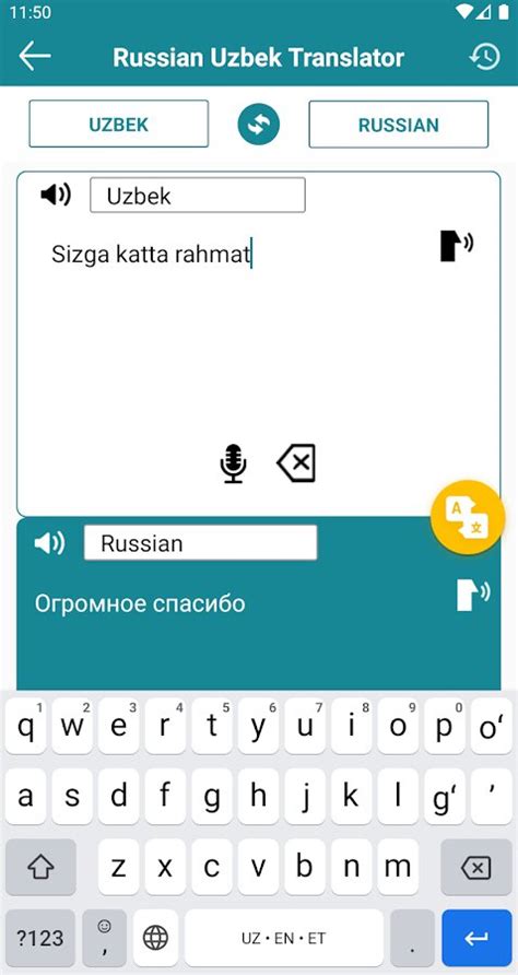 Скачать Русско-узбекский переводчик 4.2 для Android