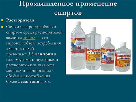 Многоатомные спирты - презентация онлайн