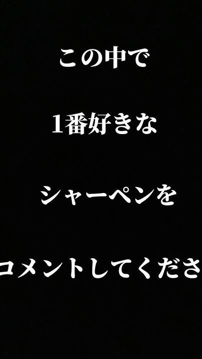 いちばん多いやつのどれか固定します。シャーペン 文房具 文房具好き 文房具好きと繋がりたい Youtube