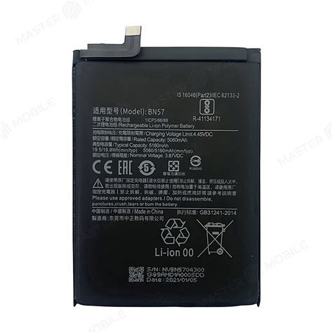 Аккумулятор для Xiaomi Poco X3 / Poco X3 NFC (M2007J20CG) / Poco X3 Pro ...