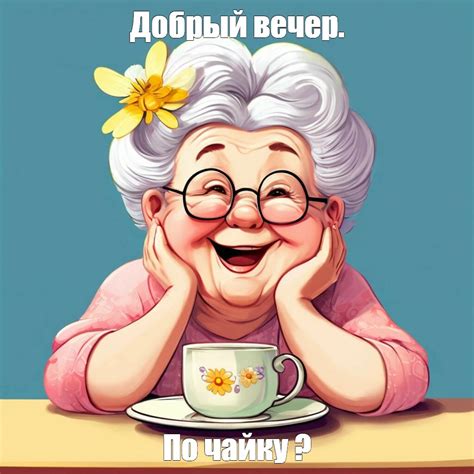 Создать мем "старушка рисунок, открытка, смешные старушки" - Картинки ...