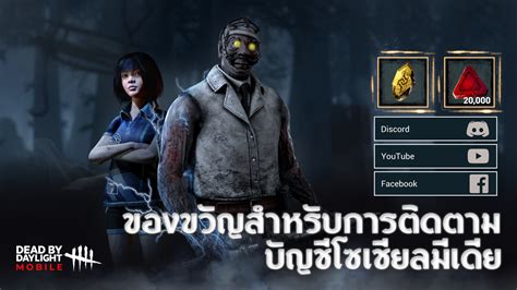 Dead By Daylight Mobile เปิดให้บริการแล้ว