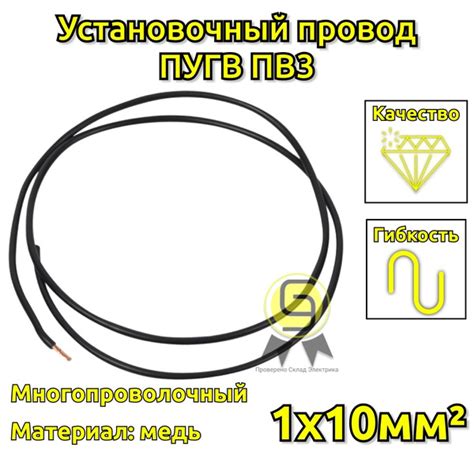 Силовой кабель ПВ3 (ПуГВ) 1 10 мм² - купить по выгодной цене в интернет ...