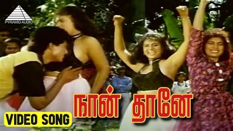 நன தன Video Song Pondattiye Deivam Movie Songs S Ve Shekher