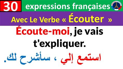 30 expressions françaises avec le verbe écouter YouTube