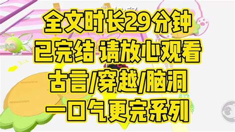 【完结文】古言复仇爽文，穿越者夺走了我的身体 Youtube