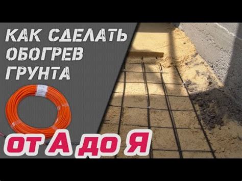 Как сделать монтаж обогрева грунта в теплице ♨️ Конспект под запись 📝 ...