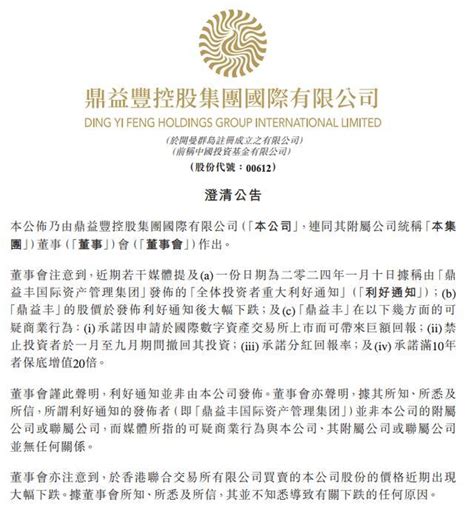 鼎益丰确认出现兑付困难 创始人偷渡被抓取保候审中华网