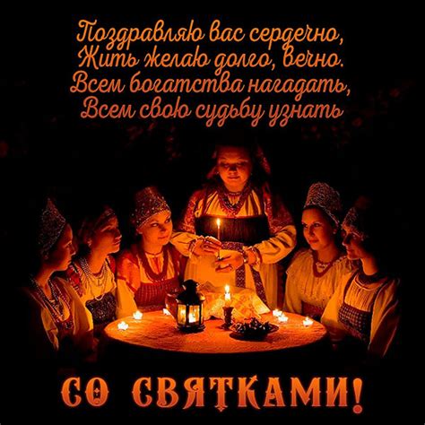 Открытки на Святки с веселыми поздравлениями