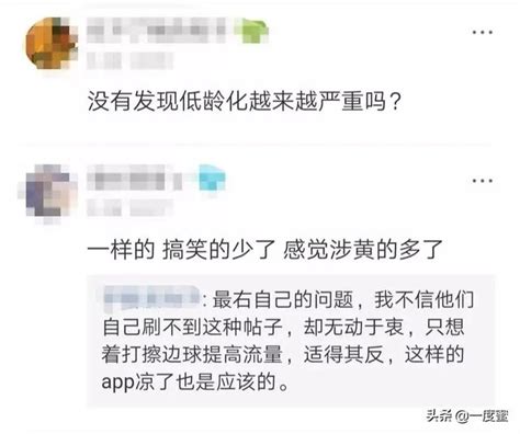 最右app全網下架：社區清流也逃不過成長的陣痛 每日頭條