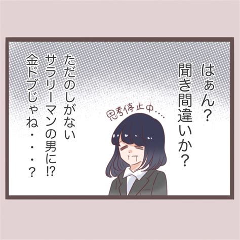 第17話「同僚に旦那を奪われたのでお返しに全てを奪ってやったお話」 │ しろみのへなちょこ奮闘記