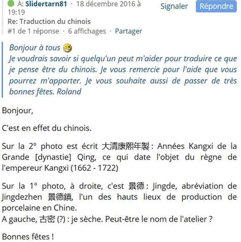 Aide Traduction Petit Texte Chinois Francais Forum Chine Forums