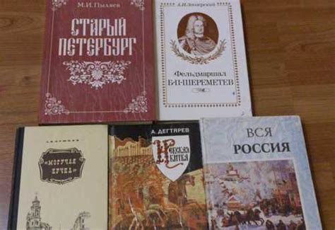 Исторические книги купить | Хобби | Festima.Ru – частные объявления
