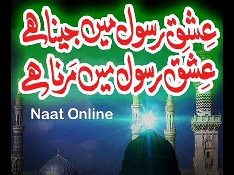 Naat Online New Full Naats Album 2014 By Muhammad Imran Saikh