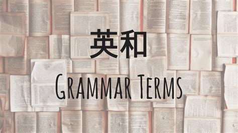 Grammar Terms – Morksensei