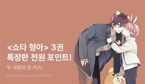 전원 포인트 3권 특장판 오직 리디에서♡ 전원 포인트 리디