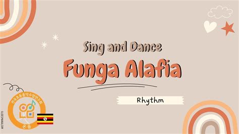 우간다프로젝트ㅣ풍가알라피아 Funga Alafia YouTube