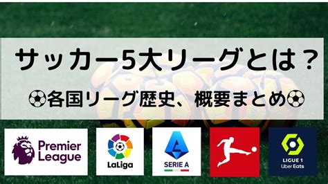 イタリア・セリエaとは？リーグ方式など詳しく解説！ みなみんのゆるブログ