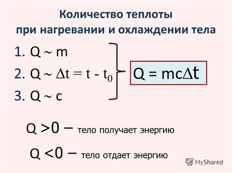 Презентация на тему: "Удельная теплоемкость тела". Скачать бесплатно и ...
