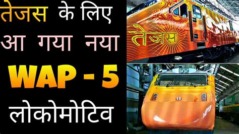 Wap Tejas New Aerodynamic Locomotive Indian Railways Youtube