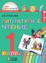 ГДЗ по Литературе, решебник и ответы онлайн