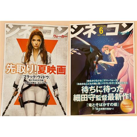 咩醬小窩 【現貨－全新】 日本 電影 劇場版 日版 6月月刊 黑寡婦 龍與雀斑公主 白頭山：半島浩劫 Arc B5 蝦皮購物